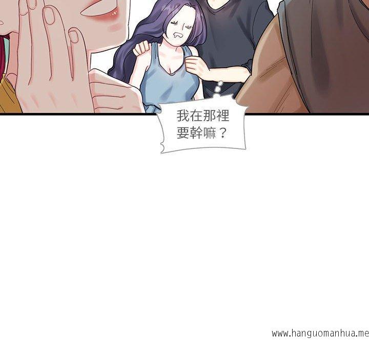 韩国漫画患得患失的爱恋韩漫_患得患失的爱恋-第1话在线免费阅读-韩国漫画-第72张图片