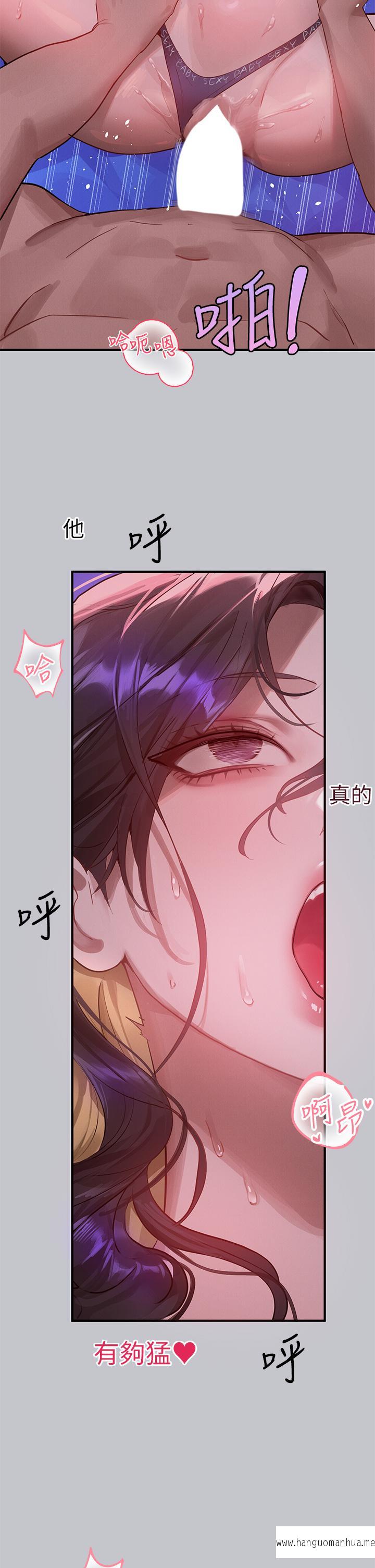 韩国漫画富家女姐姐韩漫_富家女姐姐-第108话-在我体内播种在线免费阅读-韩国漫画-第33张图片