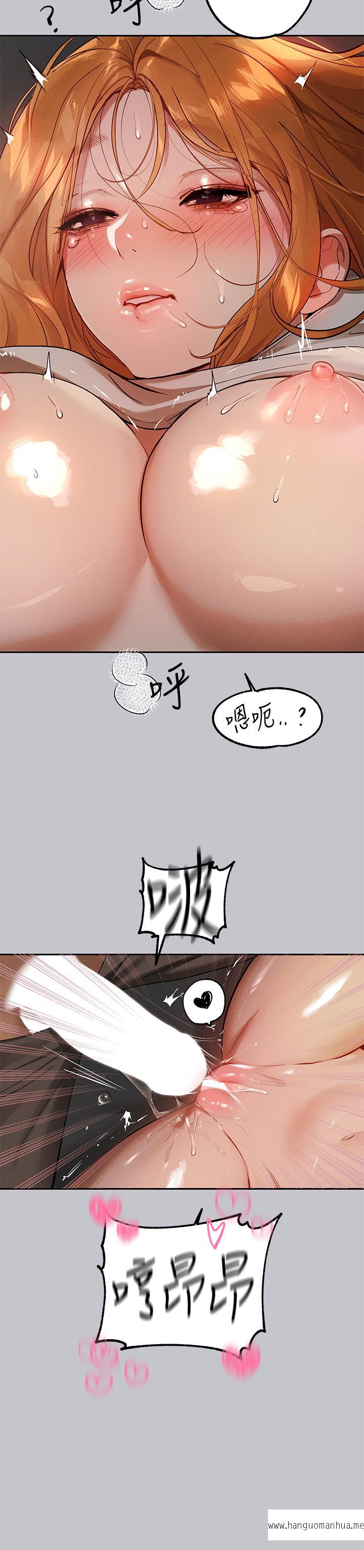 韩国漫画富家女姐姐韩漫_富家女姐姐-第116话-我来帮你舔干净在线免费阅读-韩国漫画-第4张图片