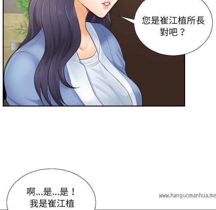 韩国漫画疑难杂症解决师韩漫_疑难杂症解决师-第1话在线免费阅读-韩国漫画-第77张图片