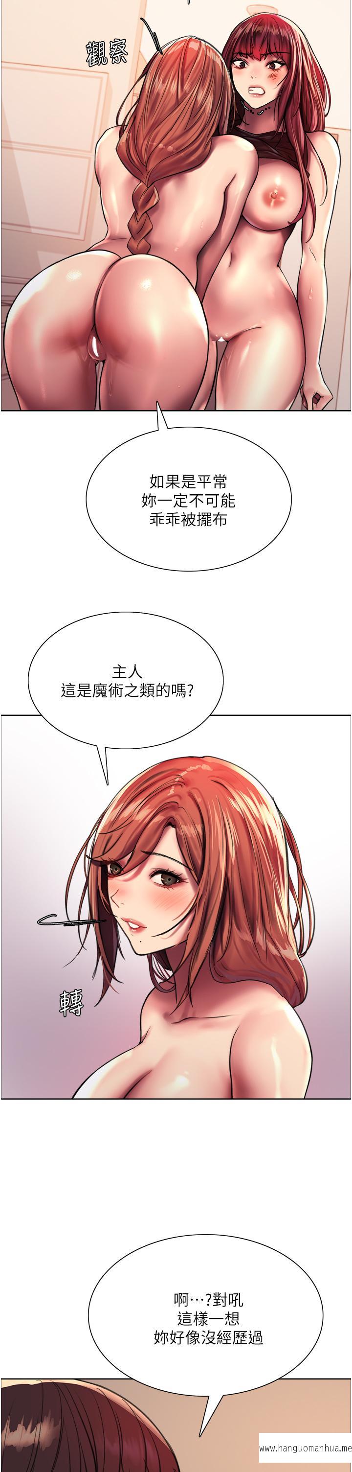 韩国漫画色轮眼韩漫_色轮眼-第22话-为什么我会觉得舒服在线免费阅读-韩国漫画-第29张图片