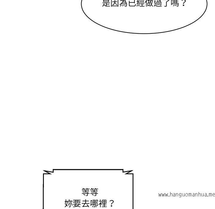 韩国漫画神秘香味研究室韩漫_神秘香味研究室-第7话在线免费阅读-韩国漫画-第154张图片