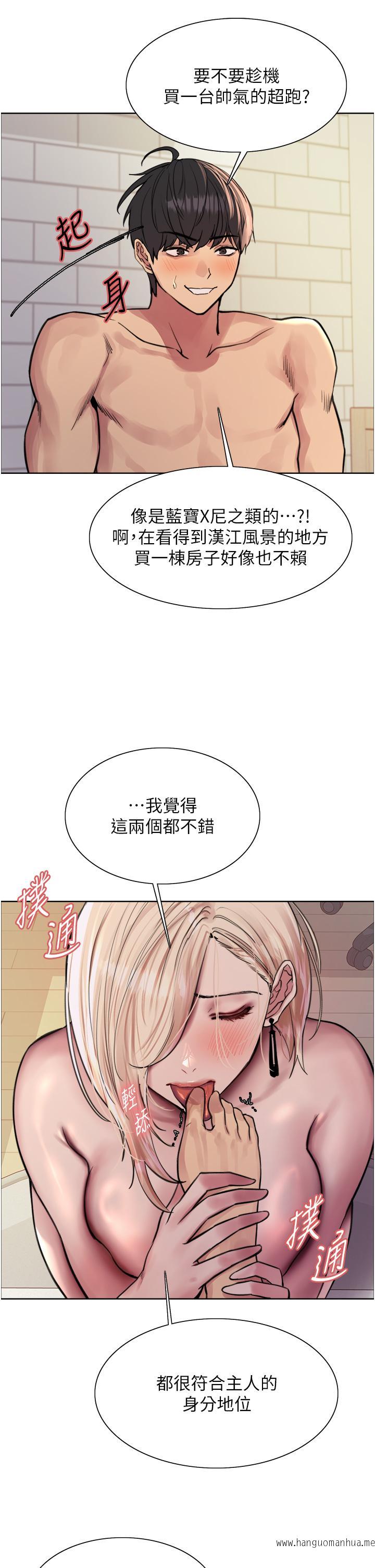 韩国漫画色轮眼韩漫_色轮眼-第73话-小穴里满是主人的恩惠在线免费阅读-韩国漫画-第31张图片