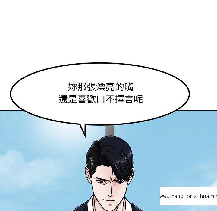 韩国漫画眷恋韩漫_眷恋-第2话在线免费阅读-韩国漫画-第15张图片