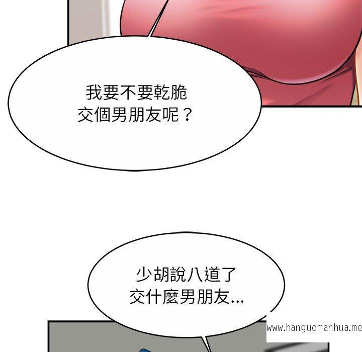 韩国漫画相亲相爱一家人韩漫_相亲相爱一家人-第11话在线免费阅读-韩国漫画-第24张图片