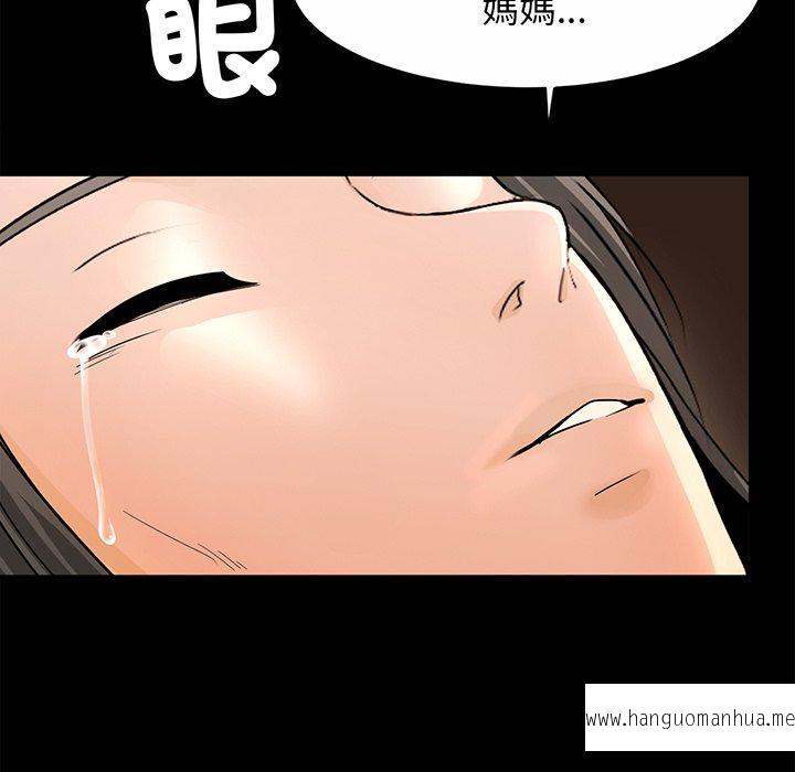 韩国漫画相亲相爱一家人韩漫_相亲相爱一家人-第1话在线免费阅读-韩国漫画-第125张图片