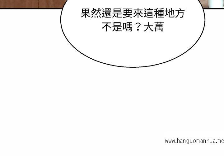 韩国漫画相亲相爱一家人韩漫_相亲相爱一家人-第4话在线免费阅读-韩国漫画-第4张图片