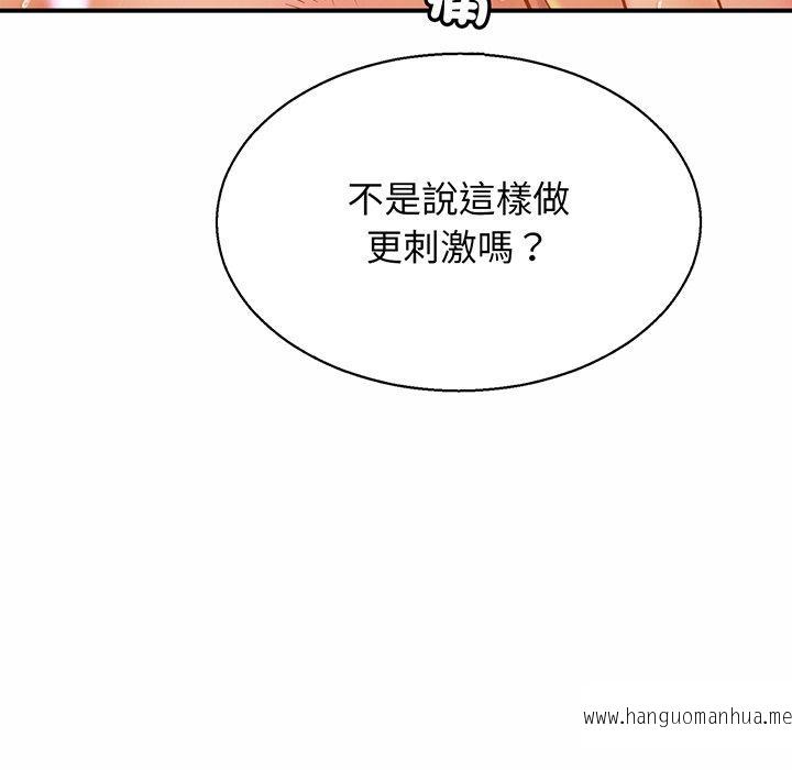 韩国漫画相亲相爱一家人韩漫_相亲相爱一家人-第6话在线免费阅读-韩国漫画-第117张图片