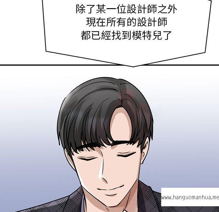 韩国漫画我的完美谬思韩漫_我的完美谬思-第4话在线免费阅读-韩国漫画-第120张图片