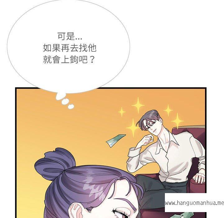 韩国漫画患得患失的爱恋韩漫_患得患失的爱恋-第2话在线免费阅读-韩国漫画-第36张图片