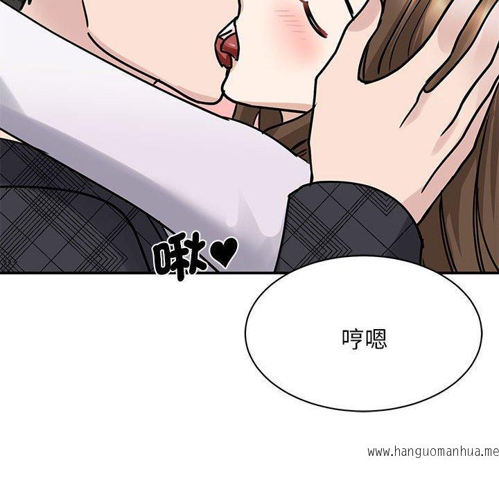 韩国漫画我的完美谬思韩漫_我的完美谬思-第6话在线免费阅读-韩国漫画-第64张图片