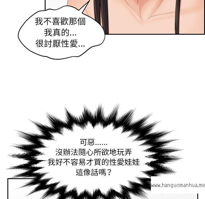 韩国漫画我的完美娃娃韩漫_我的完美娃娃-第6话在线免费阅读-韩国漫画-第36张图片