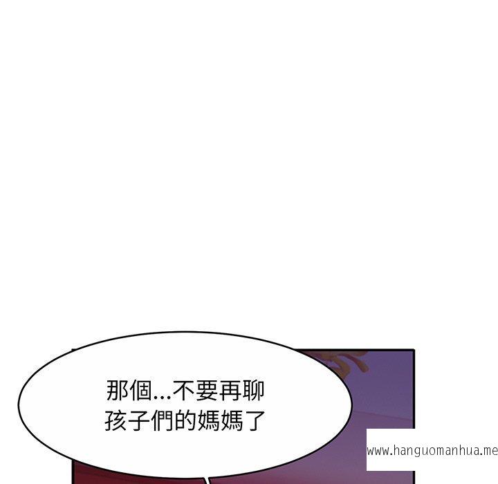 韩国漫画相亲相爱一家人韩漫_相亲相爱一家人-第8话在线免费阅读-韩国漫画-第37张图片