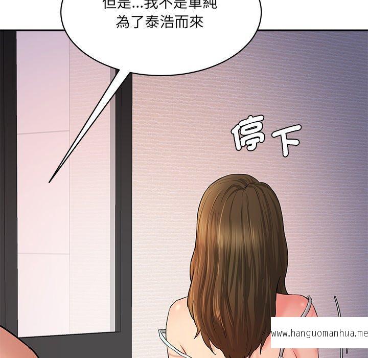 韩国漫画神秘香味研究室韩漫_神秘香味研究室-第3话在线免费阅读-韩国漫画-第157张图片