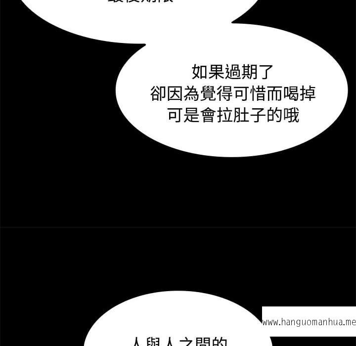 韩国漫画疯了才结婚韩漫_疯了才结婚-第3话在线免费阅读-韩国漫画-第140张图片