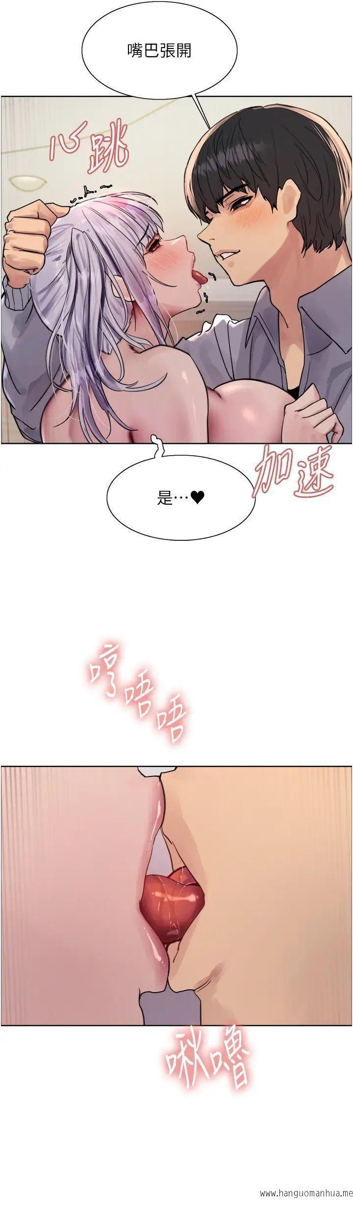 韩国漫画色轮眼韩漫_色轮眼-第2季-第5话-玩具不乖就是要修理在线免费阅读-韩国漫画-第19张图片