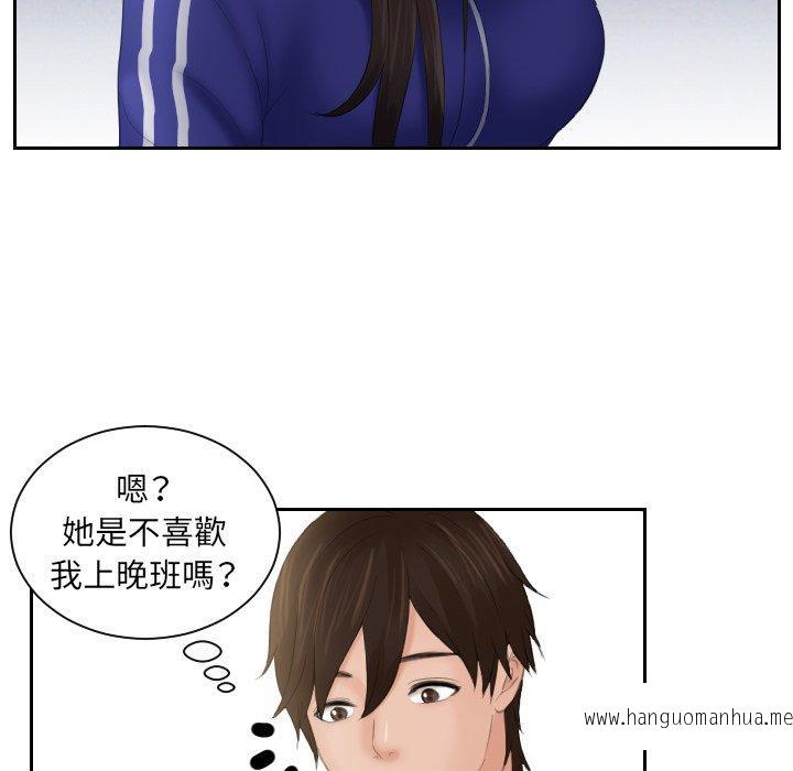 韩国漫画我的完美娃娃韩漫_我的完美娃娃-第8话在线免费阅读-韩国漫画-第32张图片