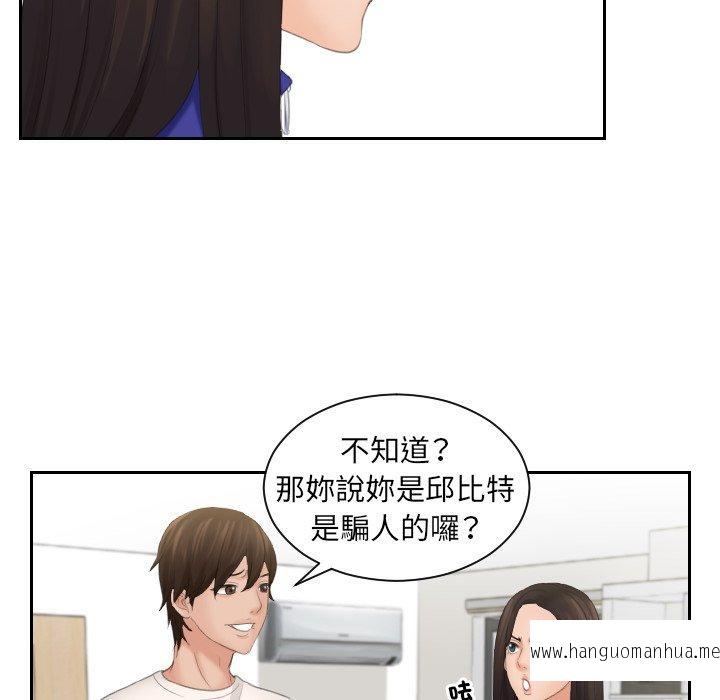 韩国漫画我的完美娃娃韩漫_我的完美娃娃-第6话在线免费阅读-韩国漫画-第90张图片