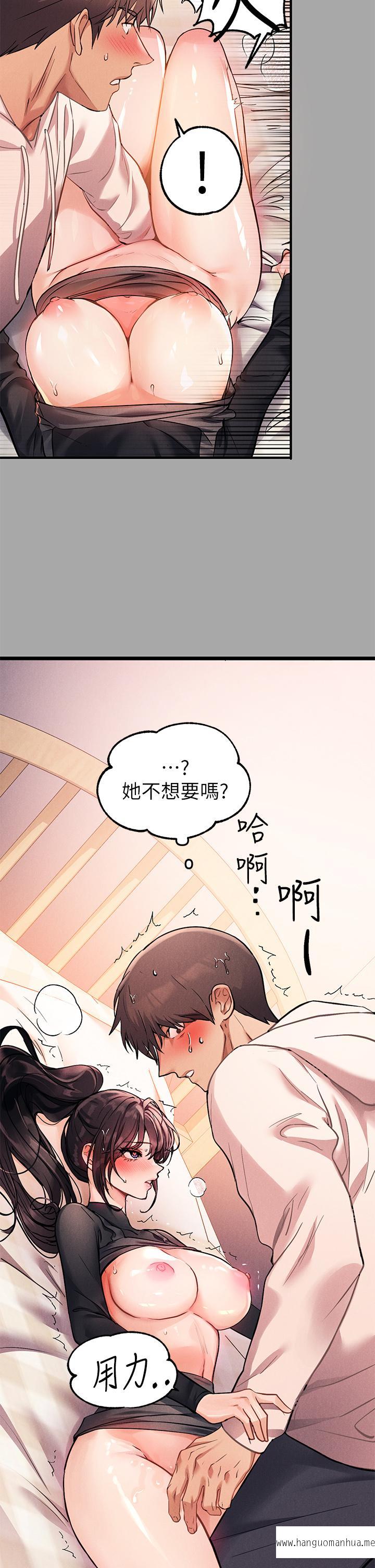 韩国漫画富家女姐姐韩漫_富家女姐姐-第61话-性欲爆发的娜莉在线免费阅读-韩国漫画-第28张图片
