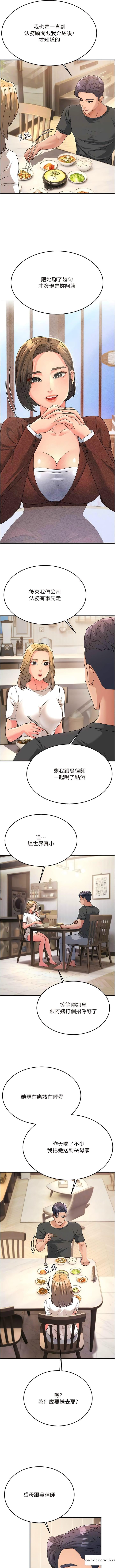 韩国漫画跑友变岳母韩漫_跑友变岳母-第11话-驯服丈母娘在线免费阅读-韩国漫画-第10张图片