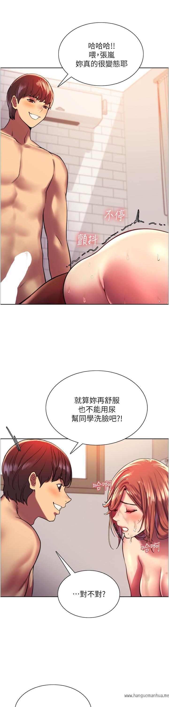 韩国漫画色轮眼韩漫_色轮眼-第18话-你怎么可以尿在朋友脸上在线免费阅读-韩国漫画-第33张图片