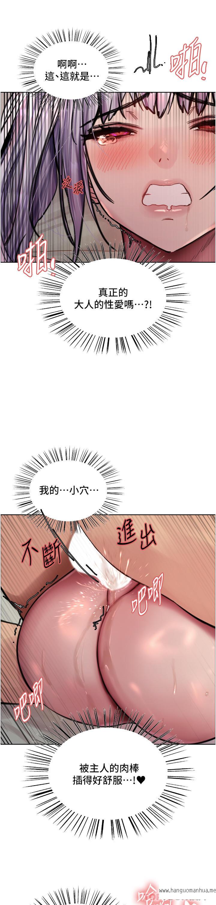 韩国漫画色轮眼韩漫_色轮眼-第56话-第一次就爽到喷水在线免费阅读-韩国漫画-第36张图片