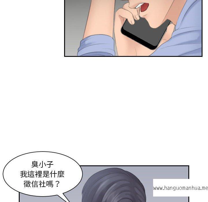 韩国漫画熟女都爱我韩漫_熟女都爱我-第11话在线免费阅读-韩国漫画-第90张图片