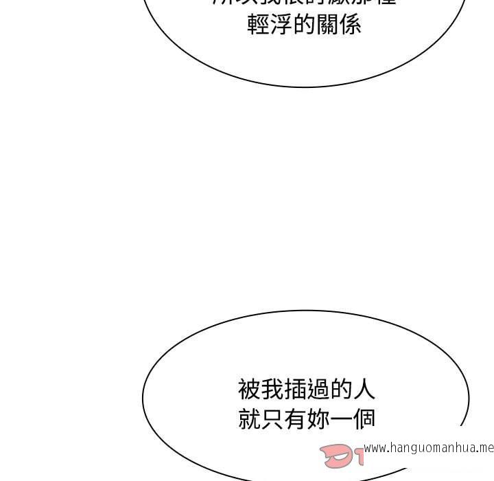 韩国漫画疯了才结婚韩漫_疯了才结婚-第4话在线免费阅读-韩国漫画-第87张图片