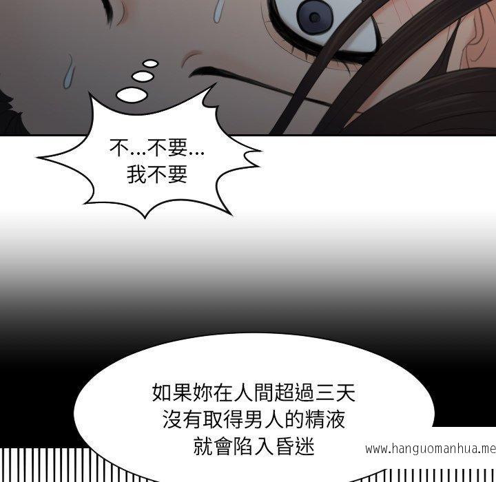 韩国漫画我的完美娃娃韩漫_我的完美娃娃-第8话在线免费阅读-韩国漫画-第58张图片