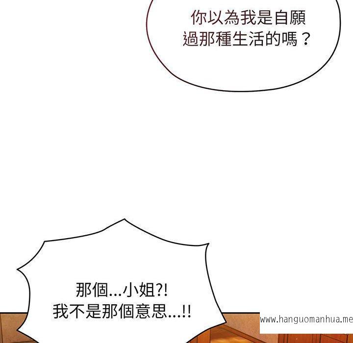 韩国漫画请把女儿交给我韩漫_请把女儿交给我-第3话在线免费阅读-韩国漫画-第99张图片