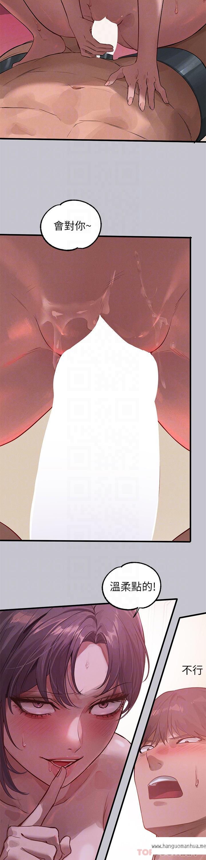 韩国漫画富家女姐姐韩漫_富家女姐姐-第94话-你怎么不反抗在线免费阅读-韩国漫画-第18张图片