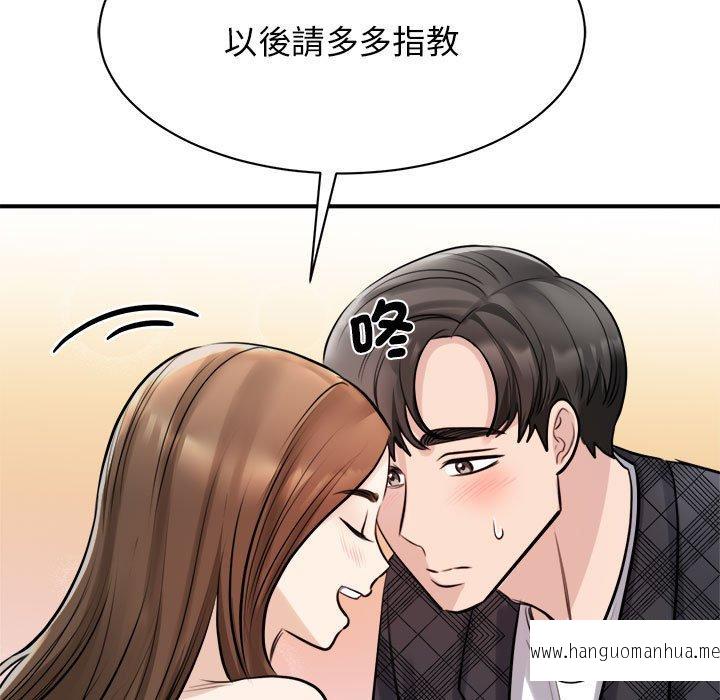 韩国漫画我的完美谬思韩漫_我的完美谬思-第6话在线免费阅读-韩国漫画-第133张图片