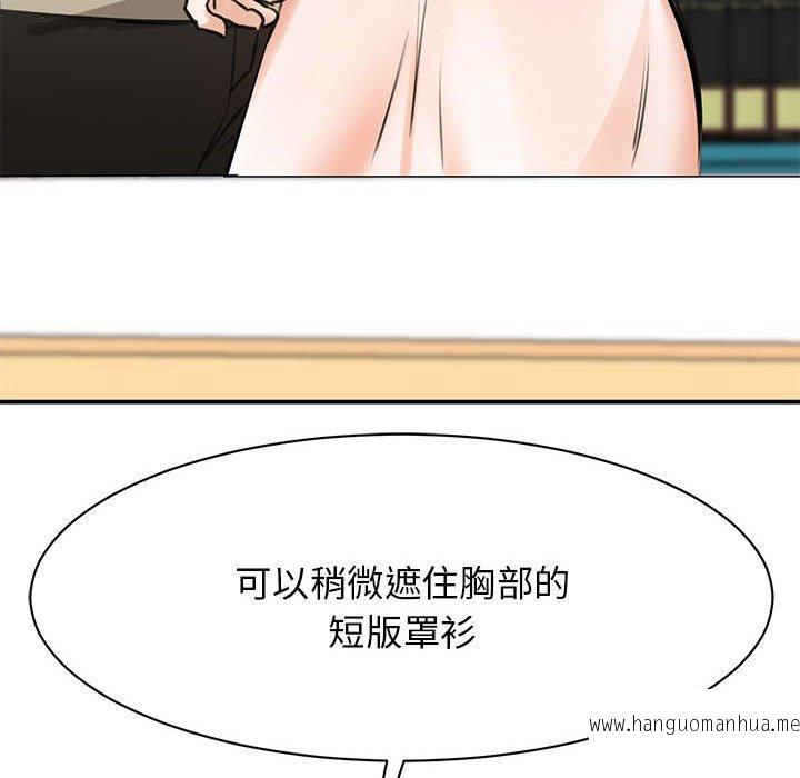 韩国漫画我的完美谬思韩漫_我的完美谬思-第8话在线免费阅读-韩国漫画-第32张图片