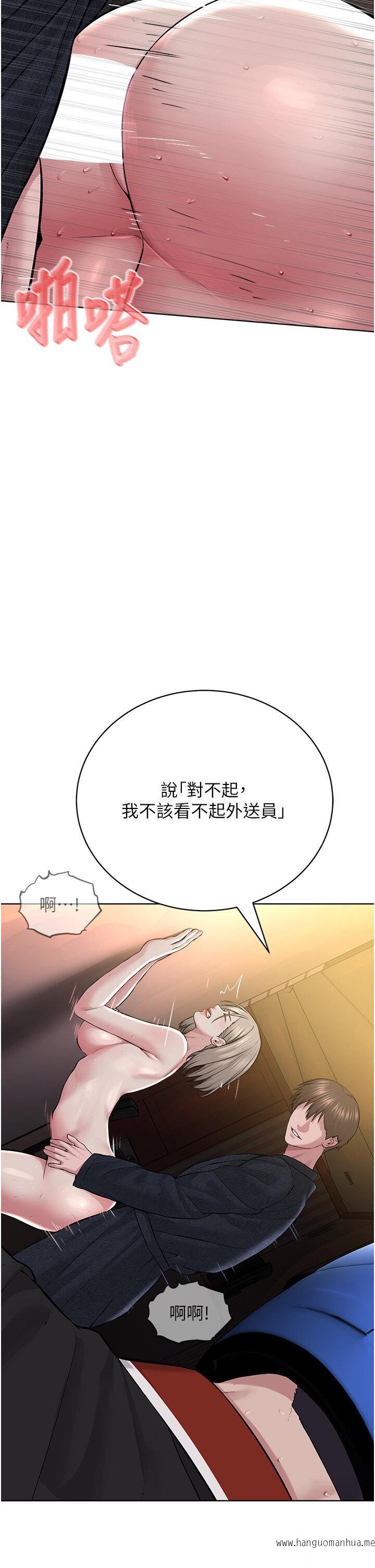 韩国漫画邪教教主韩漫_邪教教主-第19话-我也可以play-one吗？在线免费阅读-韩国漫画-第36张图片