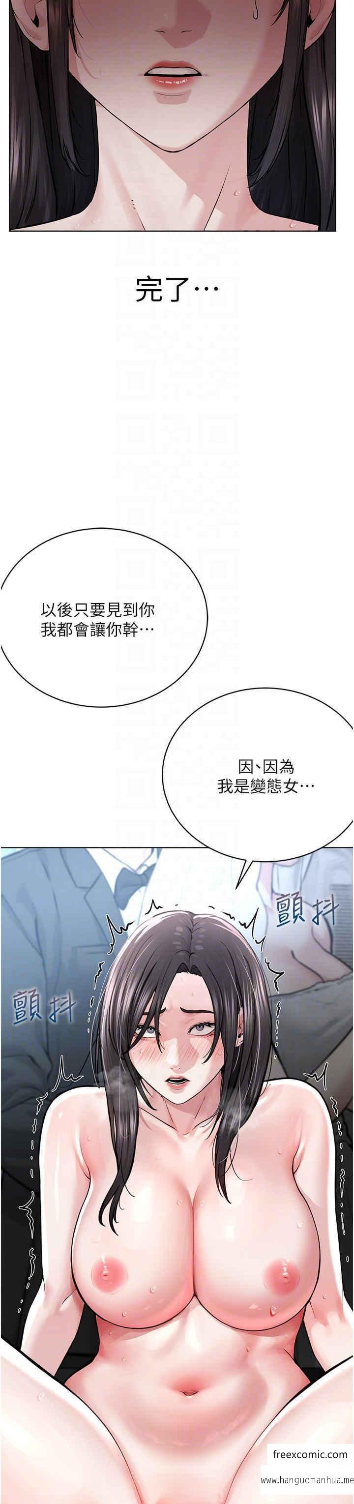 韩国漫画邪教教主韩漫_邪教教主-第16话-教主专用的肉便器在线免费阅读-韩国漫画-第28张图片