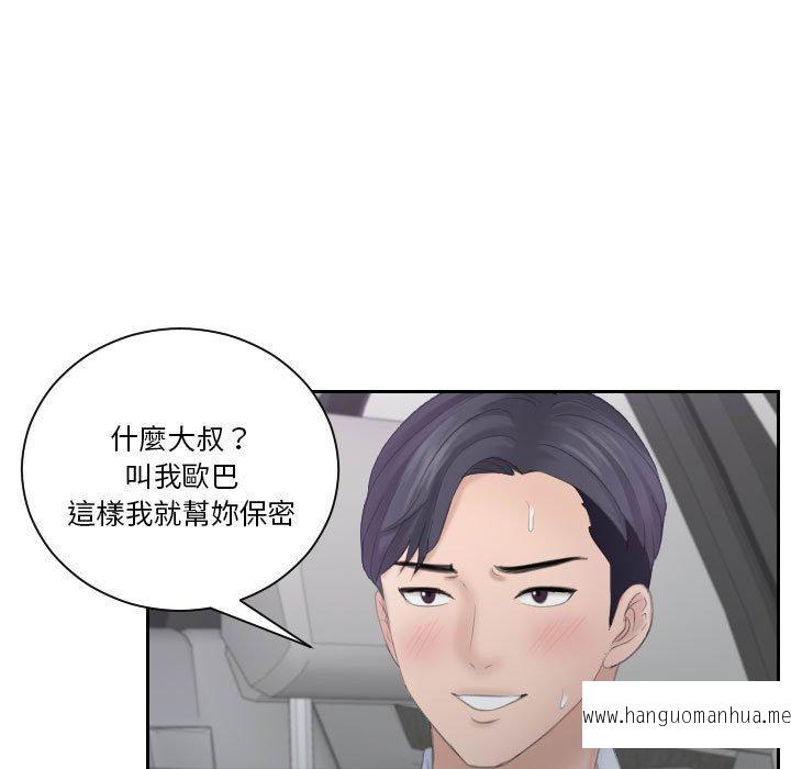 韩国漫画熟女都爱我韩漫_熟女都爱我-第11话在线免费阅读-韩国漫画-第53张图片