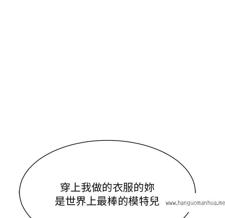 韩国漫画我的完美谬思韩漫_我的完美谬思-第6话在线免费阅读-韩国漫画-第22张图片