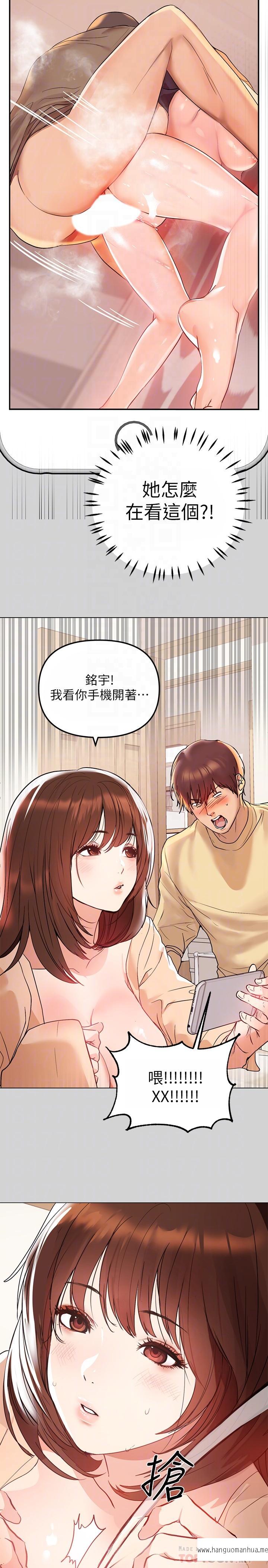 韩国漫画富家女姐姐韩漫_富家女姐姐-第2话-原来你都长这么大了在线免费阅读-韩国漫画-第16张图片