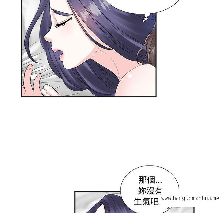 韩国漫画患得患失的爱恋韩漫_患得患失的爱恋-第4话在线免费阅读-韩国漫画-第37张图片