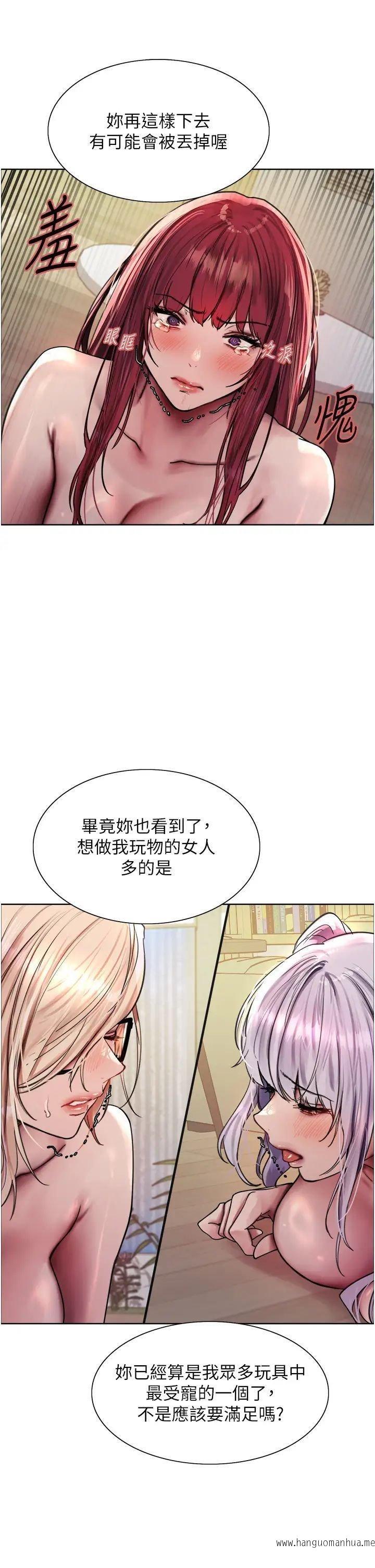 韩国漫画色轮眼韩漫_色轮眼-第2季-第5话-玩具不乖就是要修理在线免费阅读-韩国漫画-第11张图片