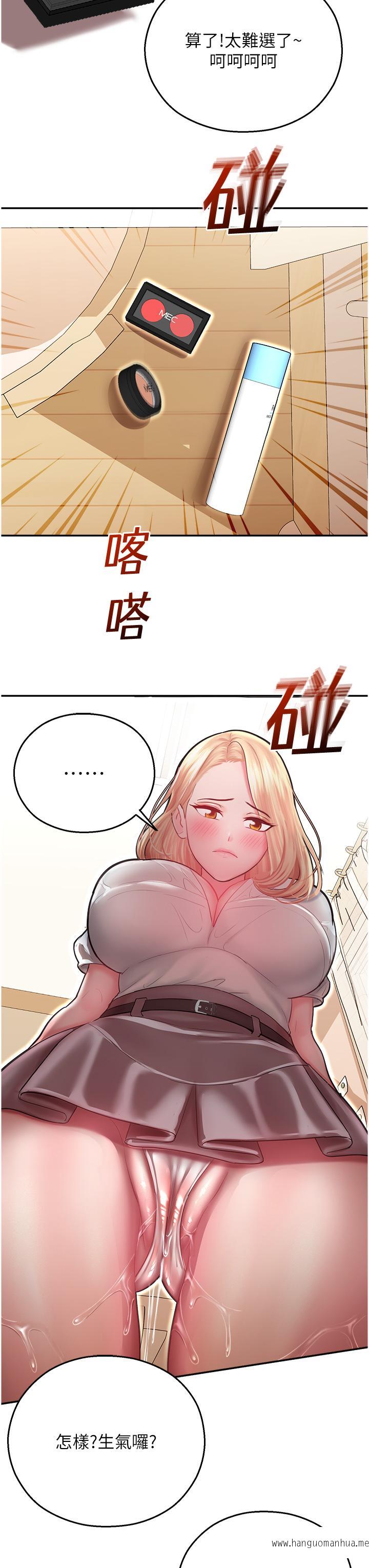 韩国漫画命运湿乐园韩漫_命运湿乐园-第12话-拜托你尽情糟蹋我！在线免费阅读-韩国漫画-第33张图片