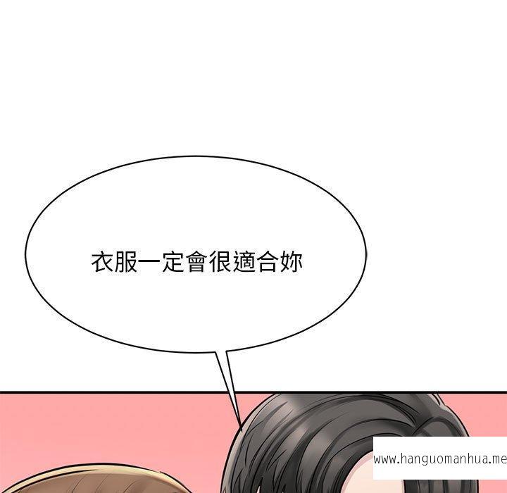 韩国漫画我的完美谬思韩漫_我的完美谬思-第8话在线免费阅读-韩国漫画-第134张图片