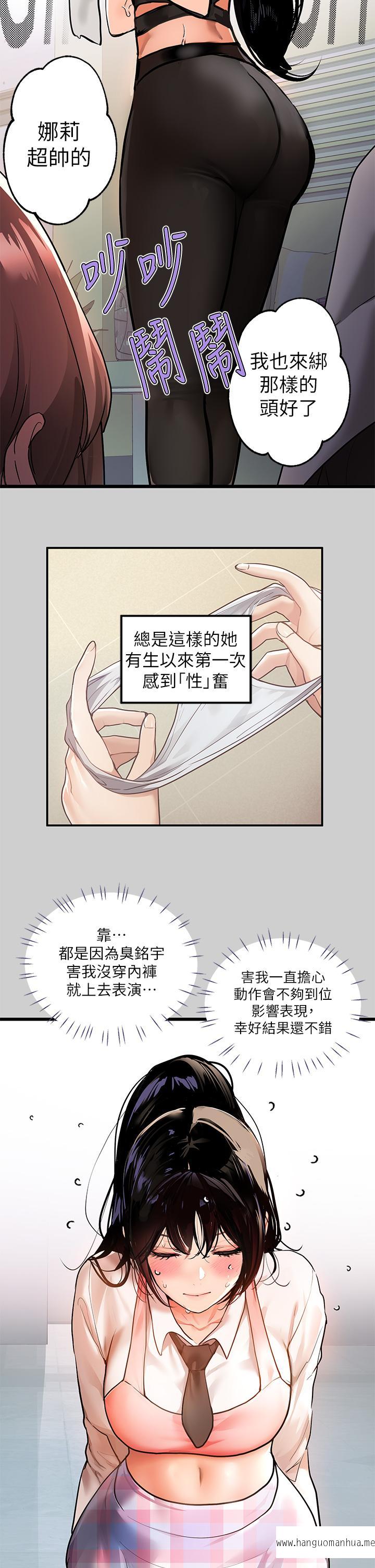 韩国漫画富家女姐姐韩漫_富家女姐姐-第31话-充斥情欲氛围的按摩在线免费阅读-韩国漫画-第31张图片