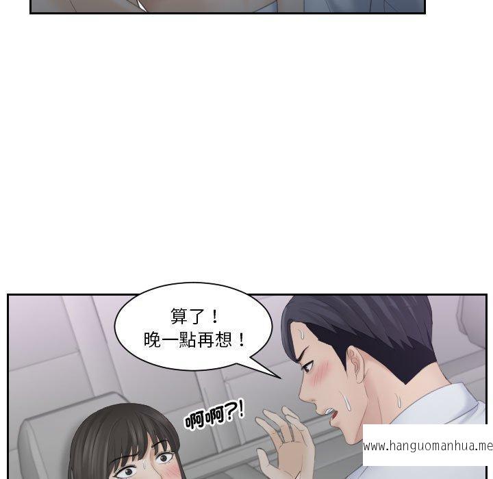 韩国漫画熟女都爱我韩漫_熟女都爱我-第11话在线免费阅读-韩国漫画-第23张图片