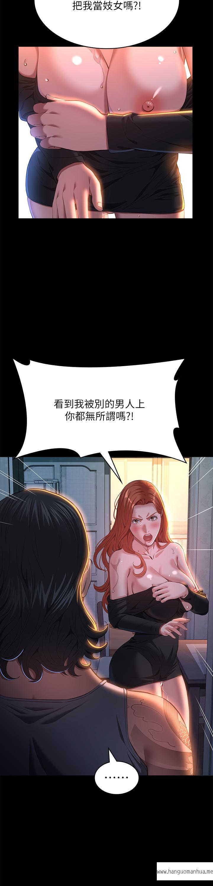 韩国漫画万能履历表韩漫_万能履历表-第73话-拜托你干我女友!在线免费阅读-韩国漫画-第21张图片