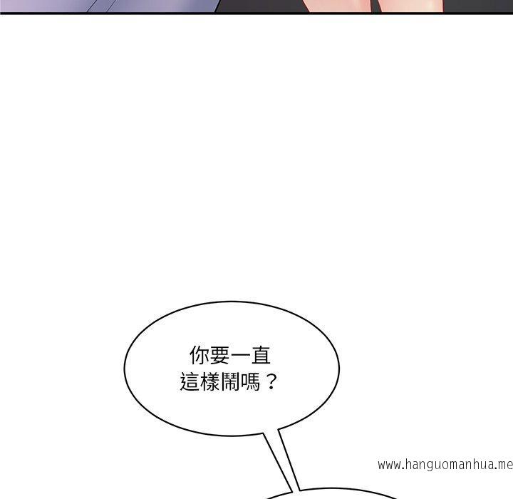 韩国漫画神秘香味研究室韩漫_神秘香味研究室-第3话在线免费阅读-韩国漫画-第77张图片