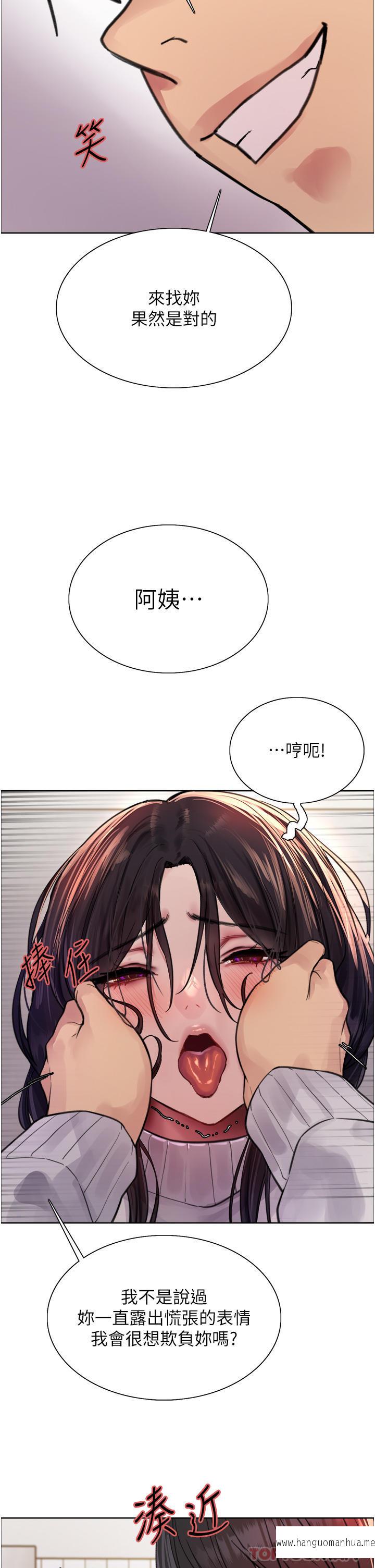 韩国漫画色轮眼韩漫_色轮眼-第51话-请主人用大雕干死我在线免费阅读-韩国漫画-第28张图片