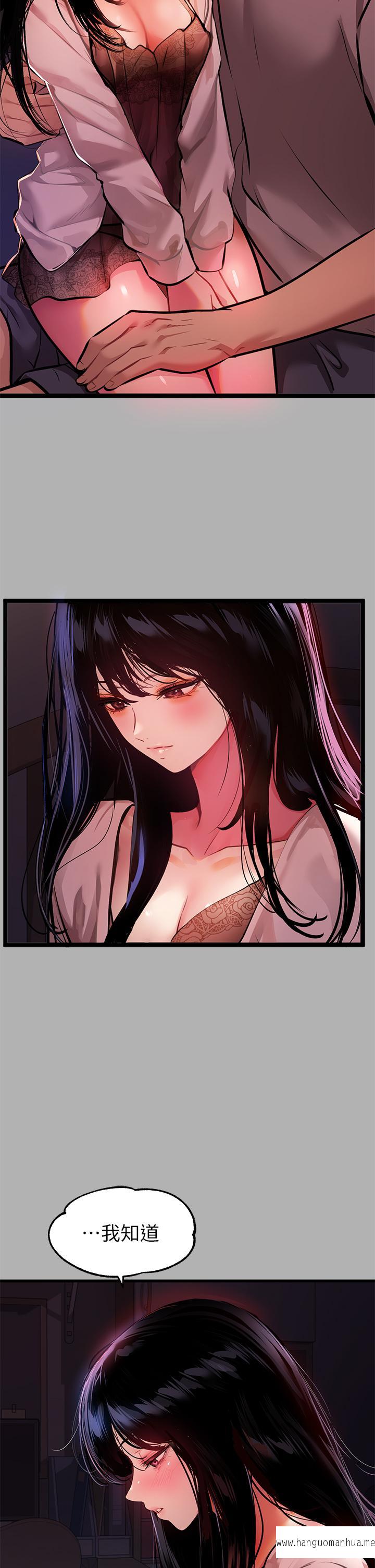 韩国漫画富家女姐姐韩漫_富家女姐姐-第38话-我想跟你睡在线免费阅读-韩国漫画-第7张图片