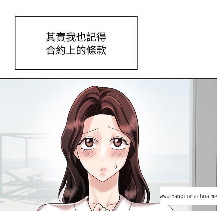 韩国漫画疯了才结婚韩漫_疯了才结婚-第8话在线免费阅读-韩国漫画-第10张图片