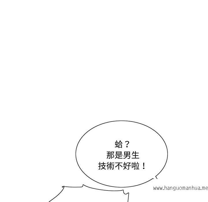 韩国漫画患得患失的爱恋韩漫_患得患失的爱恋-第1话在线免费阅读-韩国漫画-第20张图片